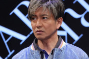 【朗報】木村拓哉さん、イメチェンする