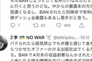 【悲報】芸能事務所、連合を組んで「ガーシー潰し」に動き出すｗｗｗｗ