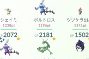 【ポケモンGO】飛行タイプのおひろめで霊獣ボルトだけポイント高い