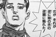 【ジョジョ七部】スティールボールランとかいう名言製造マンガwwwwwww