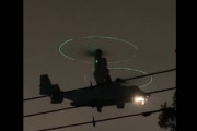 【悲報】米軍のオスプレイ、住宅地でうるさすぎる