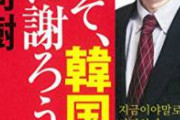 【悲報】百田尚樹さんが突然韓流ドラマにハマったことを告白し信者困惑。