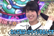 【日向坂46】この頃のお寿司なんか幼いなwww