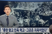 韓国人「銃弾を受け、人肉を食べ ... そこは地獄だった」