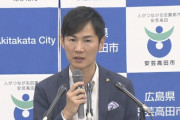 安芸高田市長石丸「恥を知れ」　議会「ほーん」