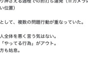 私人逮捕youtuber、やりすぎて炎上