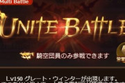 【グラブル】1月光有利100に続き150HELLも解禁、防御値25+防御UPでそれはもう硬いカニに…被ダメも大きく討伐は一苦労