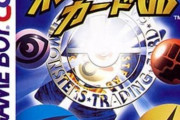 【速報】Switchで「ポケモンカードGB」が配信決定！！！！！