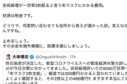 【布マスク2枚配布】立憲・蓮舫氏「４６６億？！止めましょう」批判ツイート連投