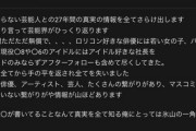 東谷義和がAKB、坂グループの闇を暴露