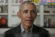 オバマ氏の政権批判にトランプ氏「オバマは無能」