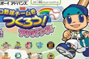 【悲報】野球ゲーム、コナミ以外まともに作る気がない
