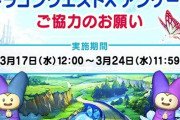 アンケートは女はヨイショしながら要望するけど男は批判と罵倒が多いから反映されるのは女の意見が多くなるらしいよ