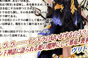 FGO全スキル判明 SSR星5ランサー ヴリトラ NP獲得スキルが2個もある！強サーヴァントの予感 クリスマス2020ピックアップ召喚
