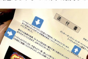 パズドラ運営って本当ケアレスミス多いよな、てか〇〇は普通社内の誰か気付くやろ…