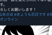 女性漫画家さん「ラーメン屋の店員に顔を覚えられたのでもう行けないｗ」