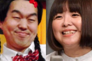 【祝】ジェラードン・かみちぃさん、TEAM BANANA・山田さんと結婚　交際15年