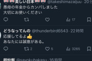【悲報】暇空茜さん「カンパして！」 暇アノン「愚母の年金からカンパしました！」