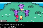 【祝】「MOTHER3」、4月20日で16周年！！！