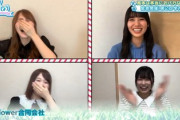 【日向坂46】おたけ、おバカキャラ払拭！？ ひなあい「リモート学力テスト回」の詳細が判明！
