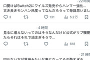 【悲報】モンハンワイルズアンチさん、モンハンファンに苦言を呈されてしまう