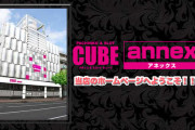 【札幌】GW明けに突然閉店→運営会社が自己破産申請した「キューブアネックス」跡地に「ゾーン澄川店」という別のパチンコ店がオープンするらしい