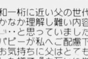 小室圭さんと彼の母とその元婚約者の「400万円の交渉テープ」を公開する