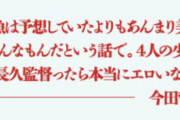 【大惨事】アホ「アパートの受水槽で泳ぐのめっちゃ気持ちいいw」→TikTokで100万再生　→　約8700万円の損害