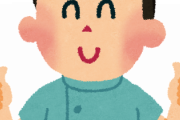 マッサージ師って儲かるもんなん？？？？？？？