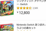 【悲報】あつ森、アマラン1位転落