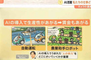 2040年「時給は5366円」“人手不足”で2021年の2倍に、AI活躍で人間に求められる仕事は？【Nスタ解説】