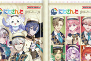 【にじさんじ】「にじさんじ ウエハース」12月8日発売！パッケージデザインを公開