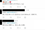 【悲報】松坂桃李さん、またオタクみたいなことを言ってファンを困惑させる