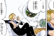 麦わら海賊団の黒足のサンジが昔は頭がキレる有能だったという事実（画像あり）