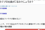 【悲報】ホロライブ社員さん、Vtuber引退をリークしていた疑惑が浮上