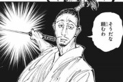 『ハンターハンター』にあと8週でやってほしいこと