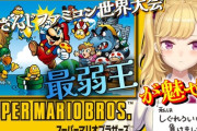 【にじさんじ】鷹宮さん「当時のガキは1面からやり直してるの？」