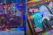 遊戯王「“最強”のカードばかりを集めたパックを販売するで」転売屋「！！！！」ｼｭﾊﾞﾊﾞﾊﾞﾊﾞ