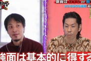 ラッパー・呂布カルマがひろゆきを論破！ 「これがディベート」「めっちゃ強いやん」