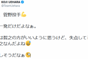 上原浩治さん「千賀より菅野の方が内容は良い」