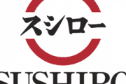 スシロー新店舗のひとり用席がソーシャルディスタンス感パネェ！！めちゃくちゃ寿司に集中できるｗｗｗｗｗｗ