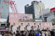 King & Prince、渋谷の広告を一部撤去　危険性が高まったため、安全を考慮