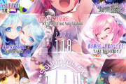 【SDVX】(22/01/18)祝 ボルテ10周年！！ SOUND VOLTEX 10周年記念キャンペーンが開催！ さらに追加楽曲に「PLANISPHERE」等、計7曲が登場！！