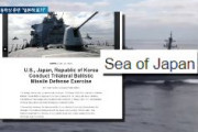 【韓国メディア】アメリカ国防総省が『日本海』の名称にこだわる…「東海ではなく『日本海』を使用することは米国政府と米国防総省の方針である」