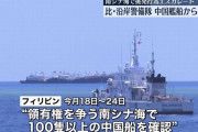南シナ海のフィリピンEEZに「海上民兵」か、中国軍・海警局や漁船などを100隻以上が集結…退役軍人・漁民で構成！