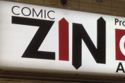 【悲報】COMIC ZIN、クレカ決済代行会社からの要請により通信販売での成年向け作品取り扱い停止