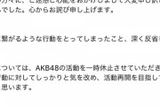 鈴木優香 活動休止のお知らせ