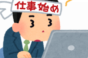 バカ「仕事なんて選ばなければいくらでもある」←これ