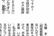 【画像】呪術作者「久保帯人先生！好きっす！影響受けてます！」久保帯人「嘘つくな。冨樫さんだろ？」