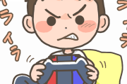 ゲームでイライラする奴に「なんでイライラすんの？」って聞いた結果